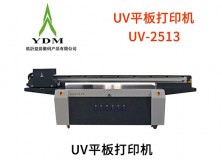 UV2513